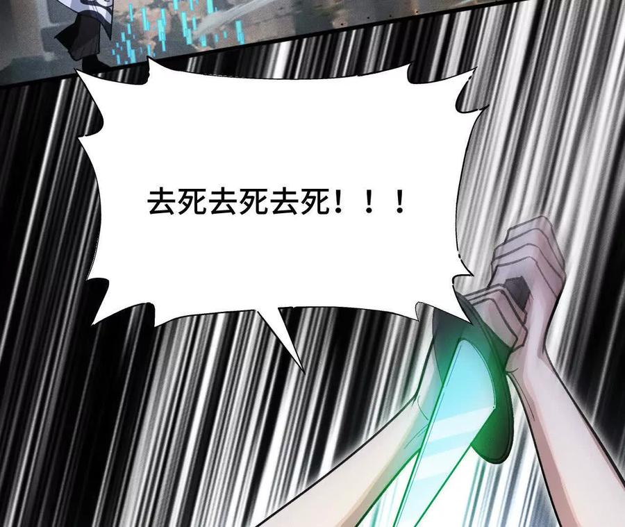 《超频玩家》决意的出击 第148页