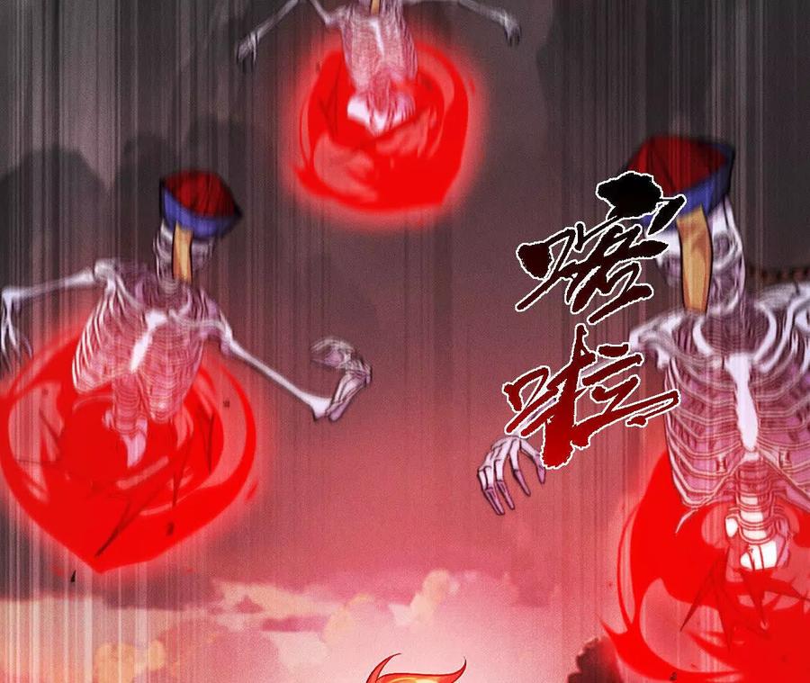 《超频玩家》决意的出击 第110页