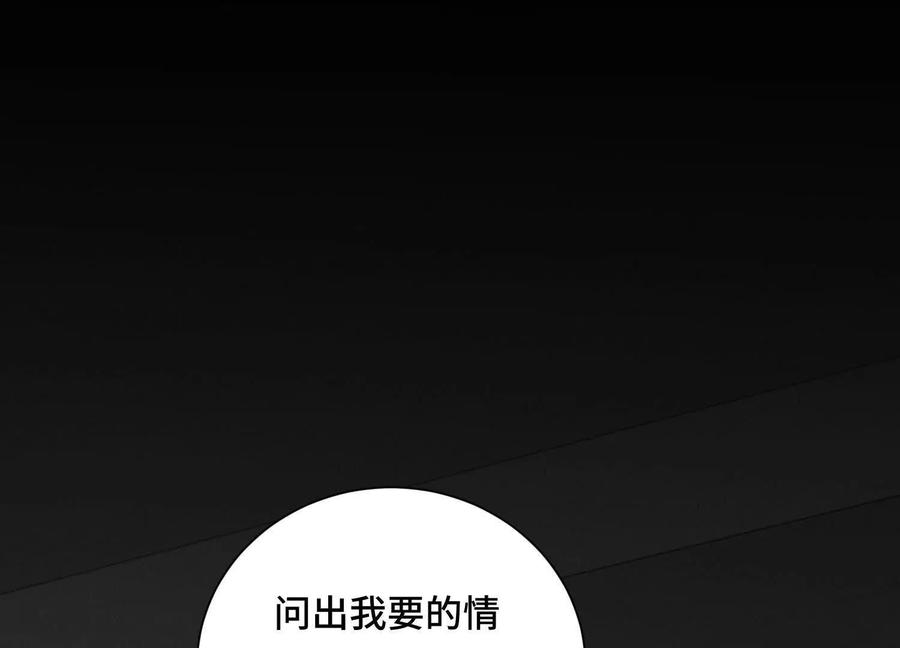 《超频玩家》决意的出击 第180页