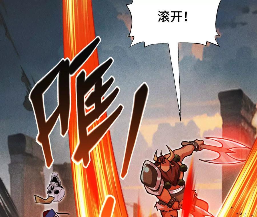 《超频玩家》决意的出击 第119页