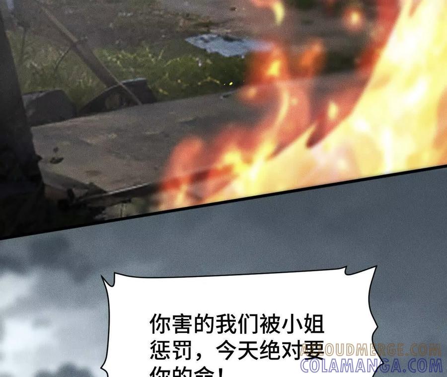 《超频玩家》决意的出击 第13页