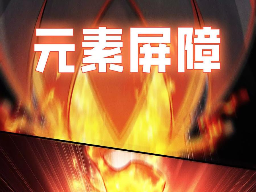 《超频玩家》决意的出击 第42页