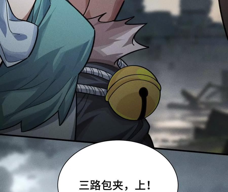 《超频玩家》决意的出击 第16页