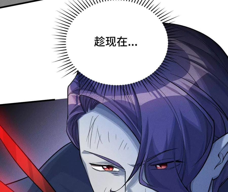 《超频玩家》决意的出击 第102页