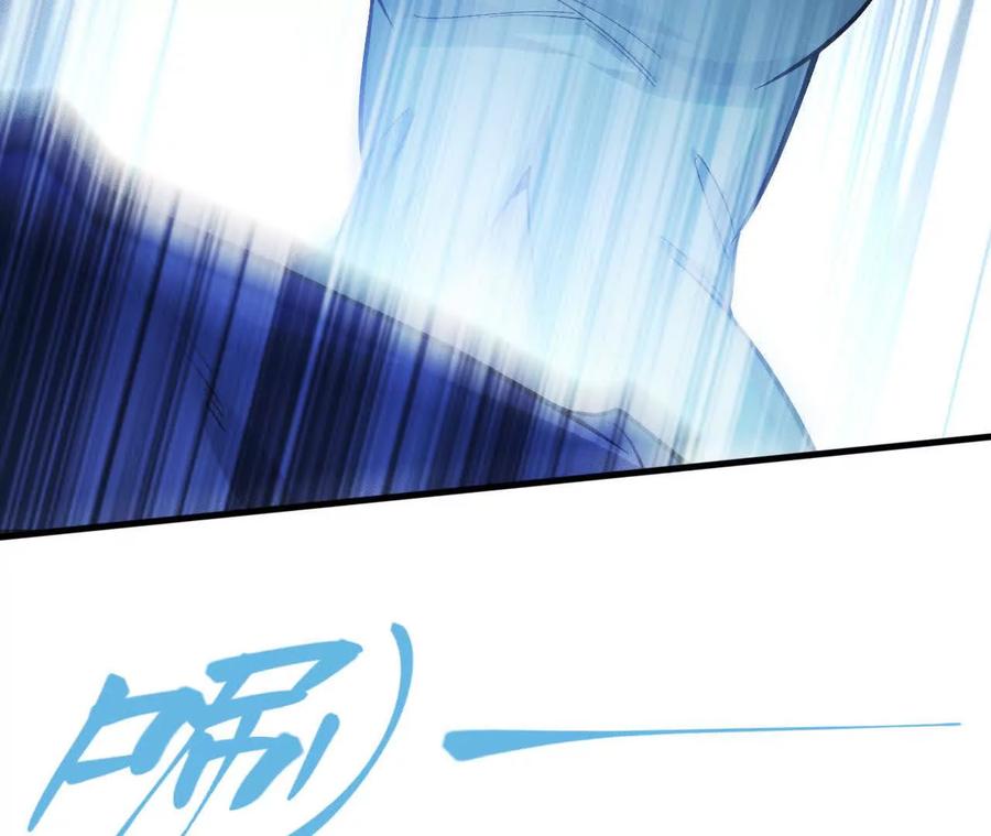 《超频玩家》决意的出击 第150页