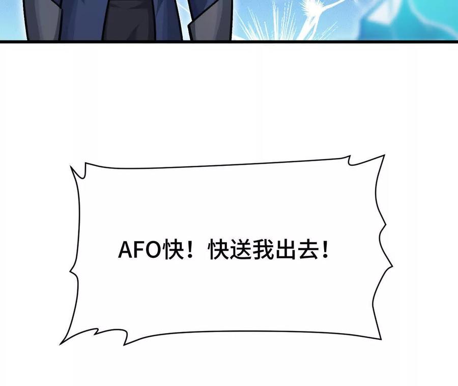 《超频玩家》决意的出击 第163页