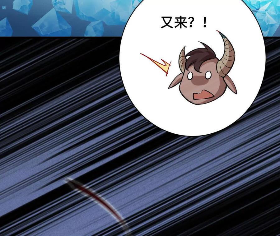 《超频玩家》决意的出击 第72页