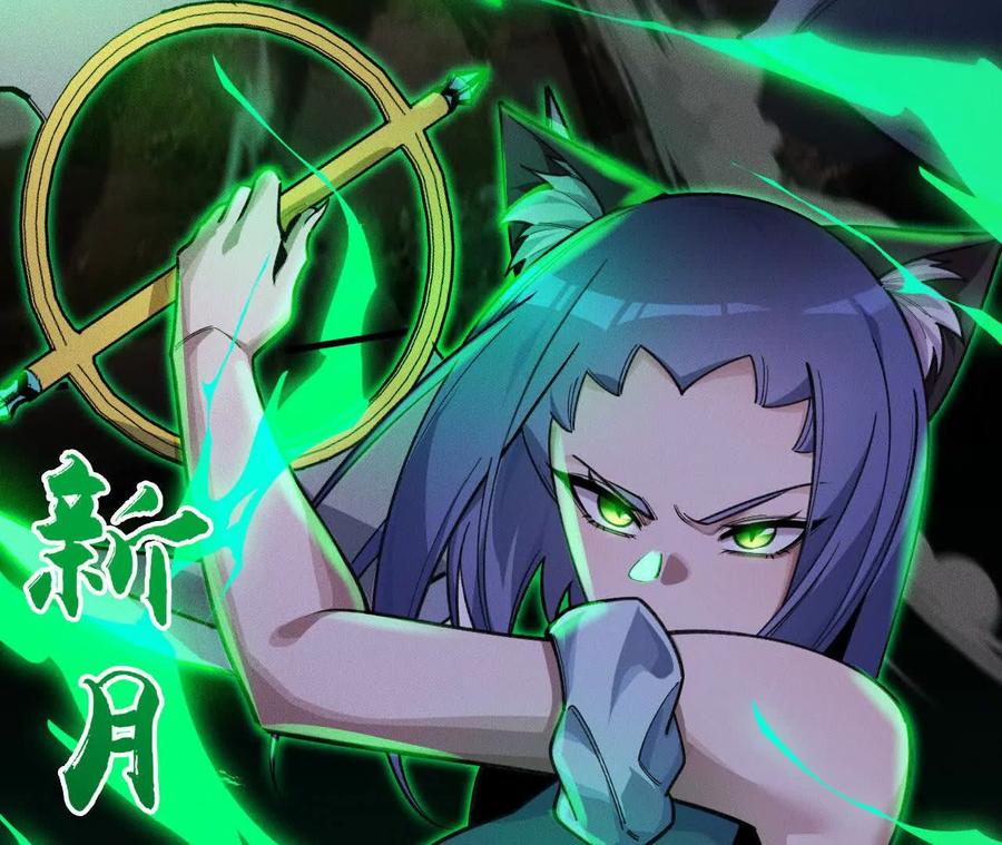 《超频玩家》决意的出击 第31页