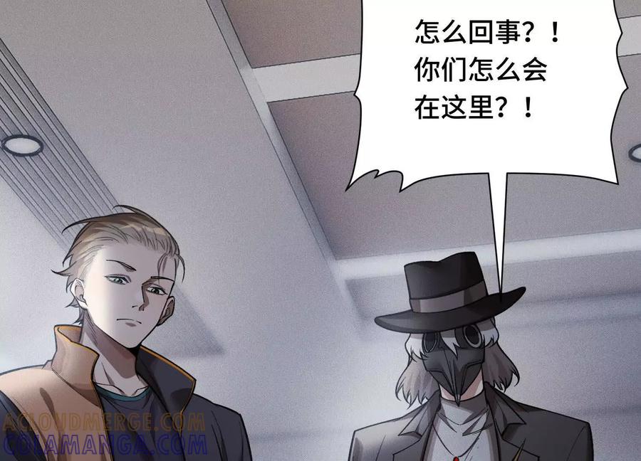 《超频玩家》决意的出击 第173页