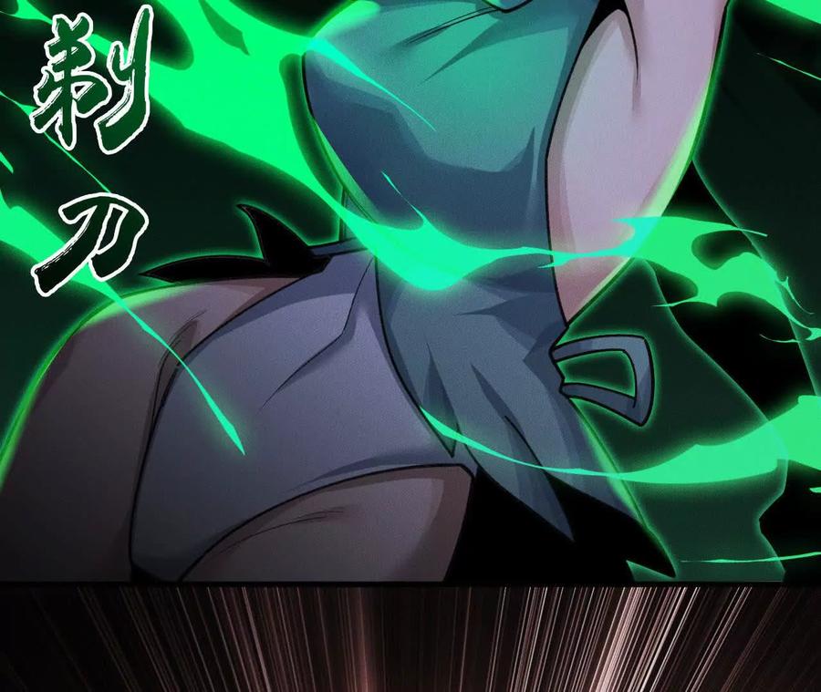 《超频玩家》决意的出击 第32页
