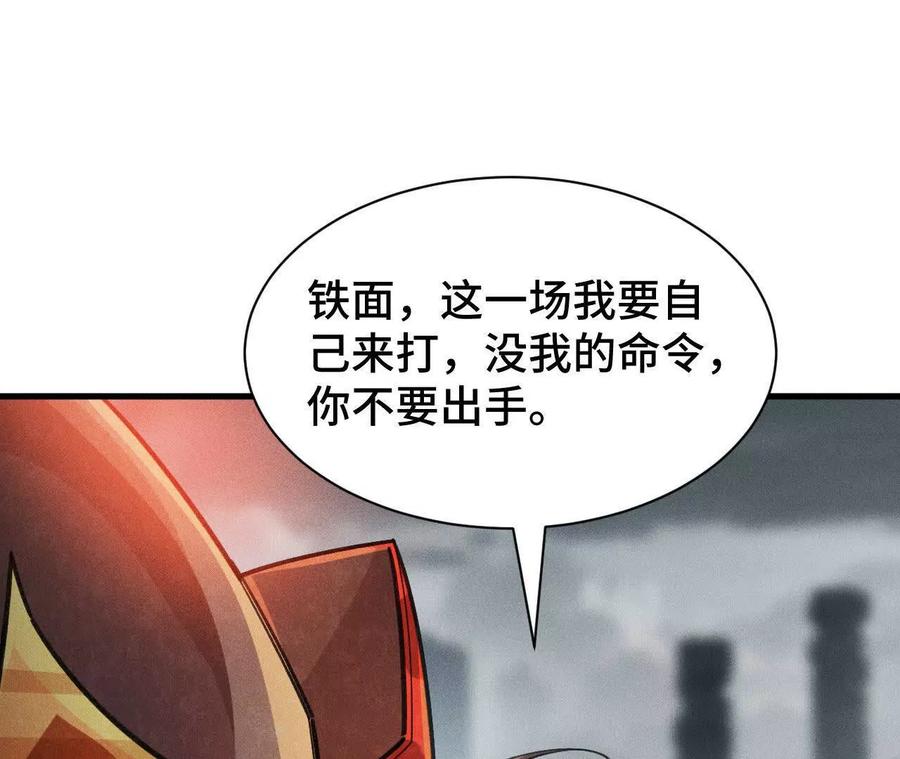 《超频玩家》决意的出击 第50页