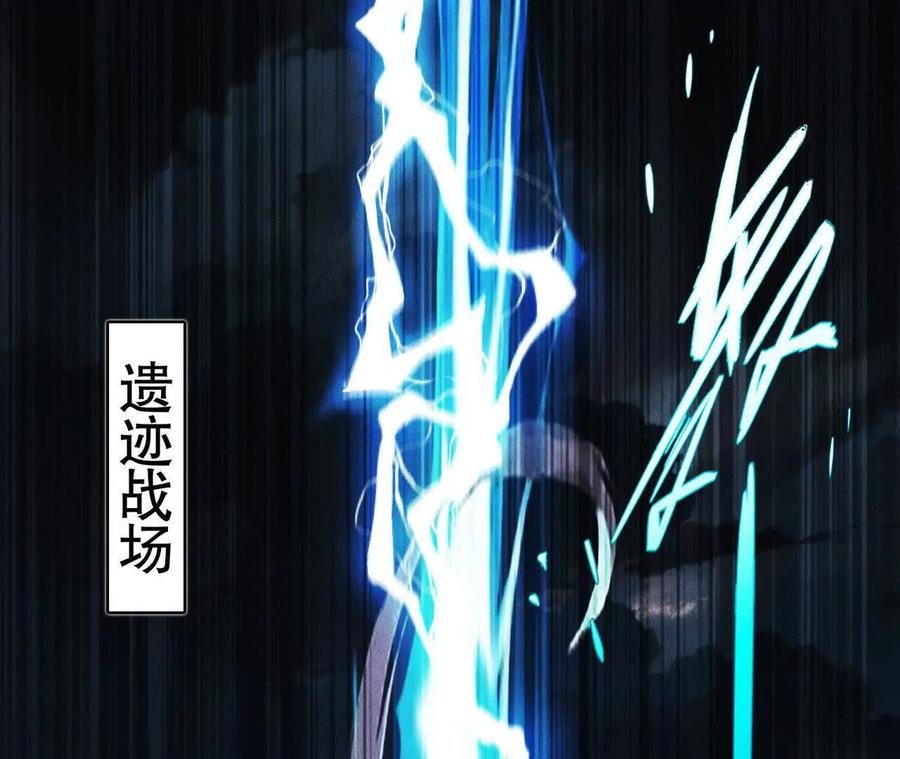 《超频玩家》决意的出击 第3页
