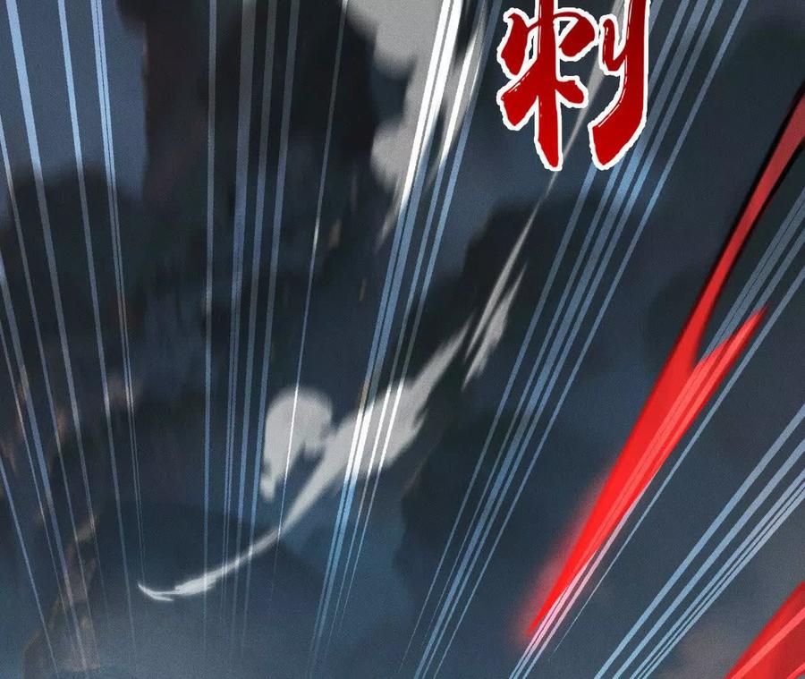 《超频玩家》决意的出击 第104页