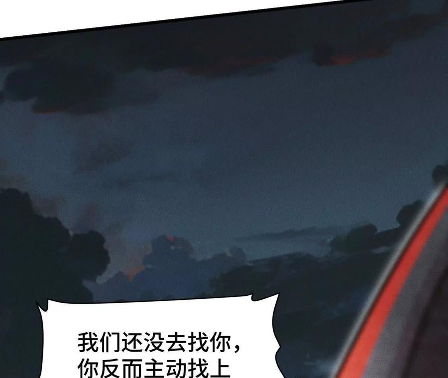 《超频玩家》决意的出击 第10页