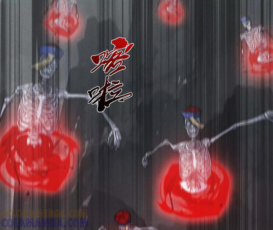 《超频玩家》决意的出击 第109页