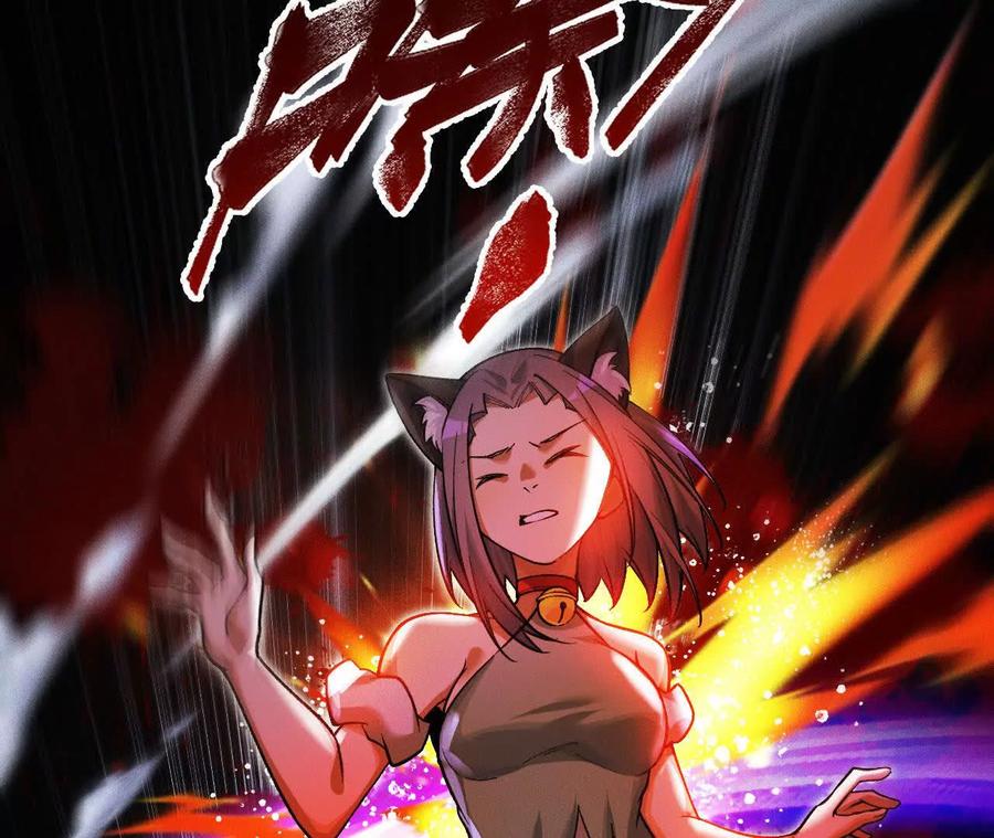 《超频玩家》决意的出击 第62页