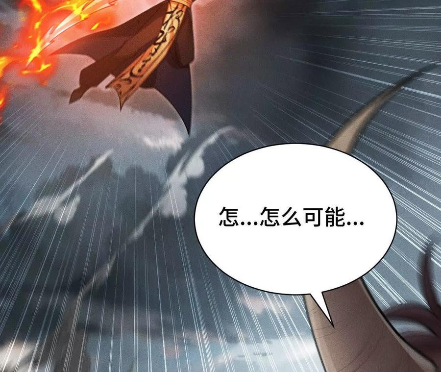 《超频玩家》决意的出击 第138页