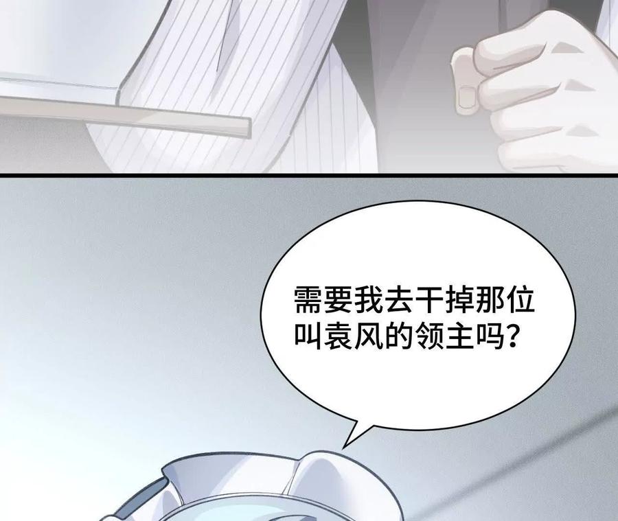 《超频玩家》再次交汇 第10页