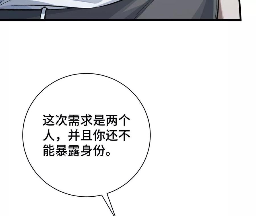 《超频玩家》再次交汇 第128页