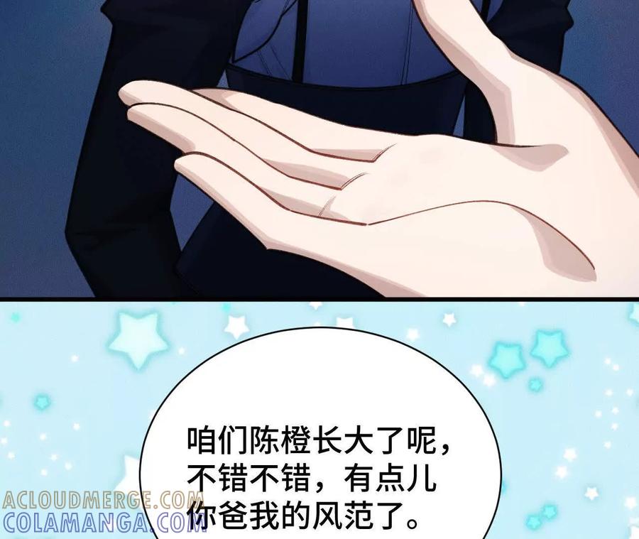 《超频玩家》再次交汇 第61页