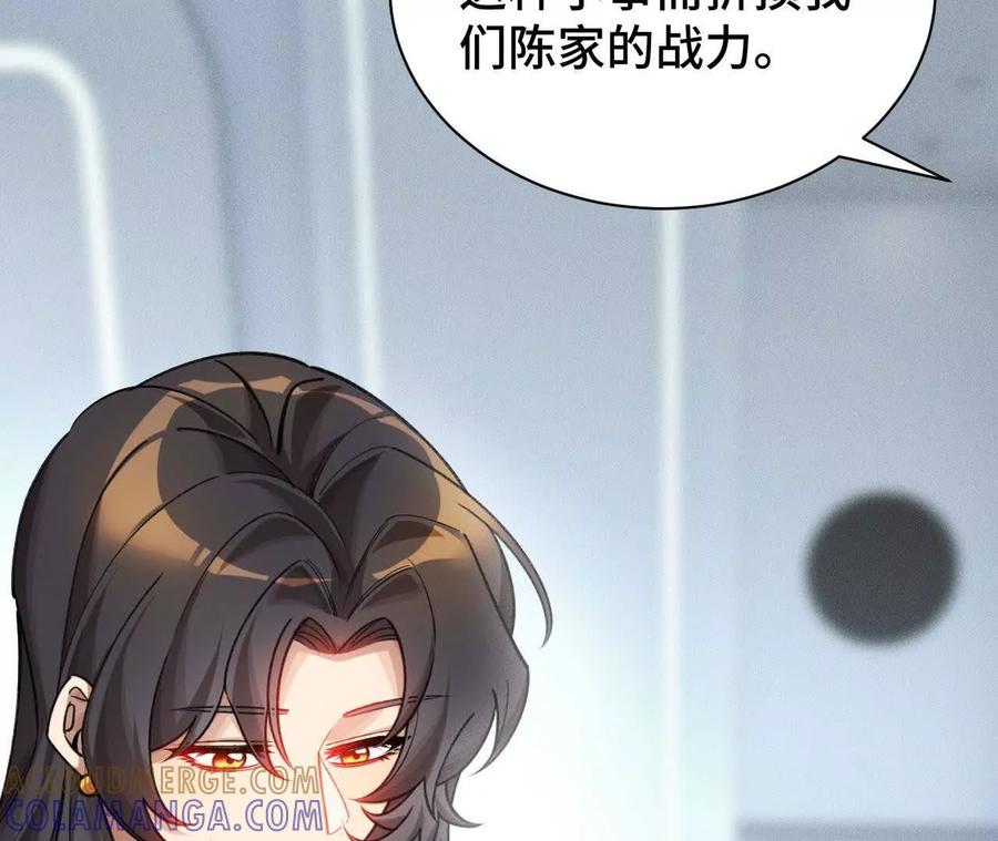 《超频玩家》再次交汇 第49页