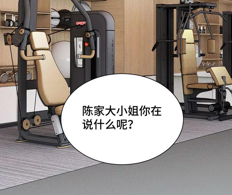 《超频玩家》再次交汇 第98页