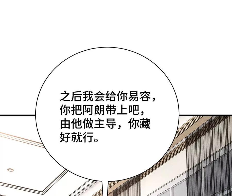 《超频玩家》再次交汇 第131页