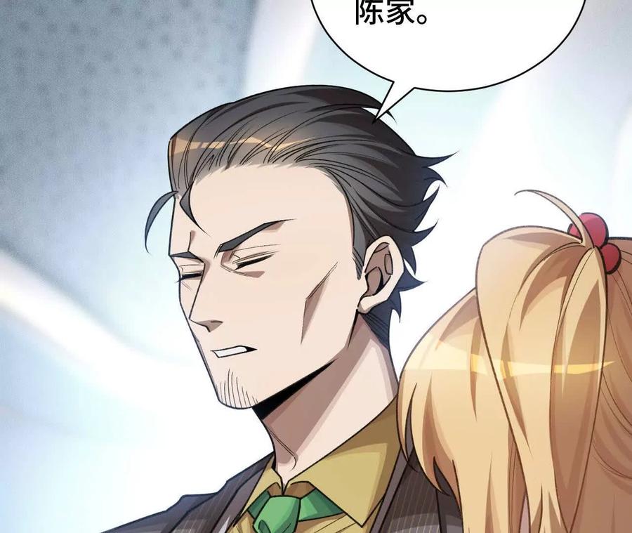 《超频玩家》再次交汇 第47页