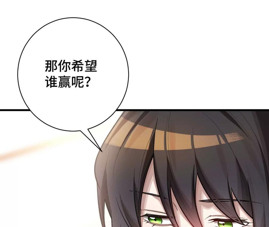 《超频玩家》再次交汇 第115页