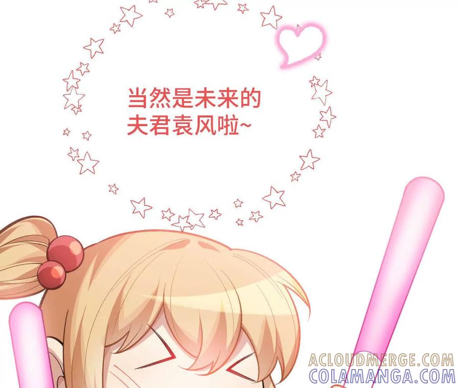 《超频玩家》再次交汇 第117页