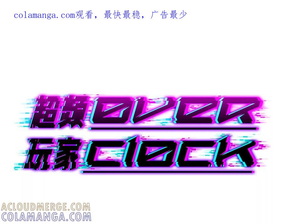 《超频玩家》再次交汇 第1页