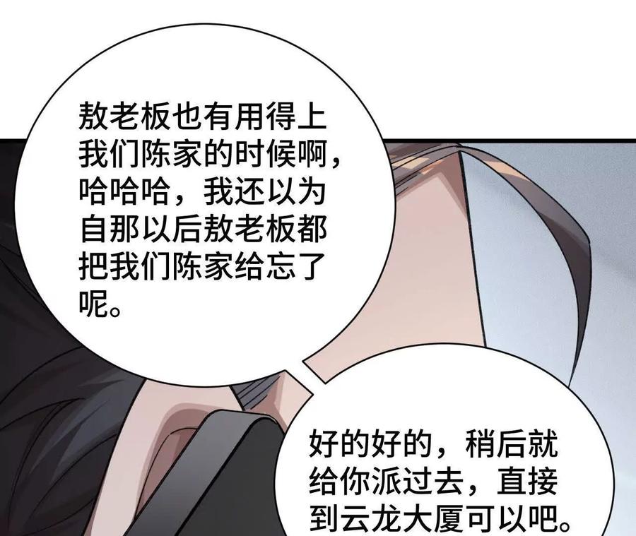 《超频玩家》再次交汇 第31页