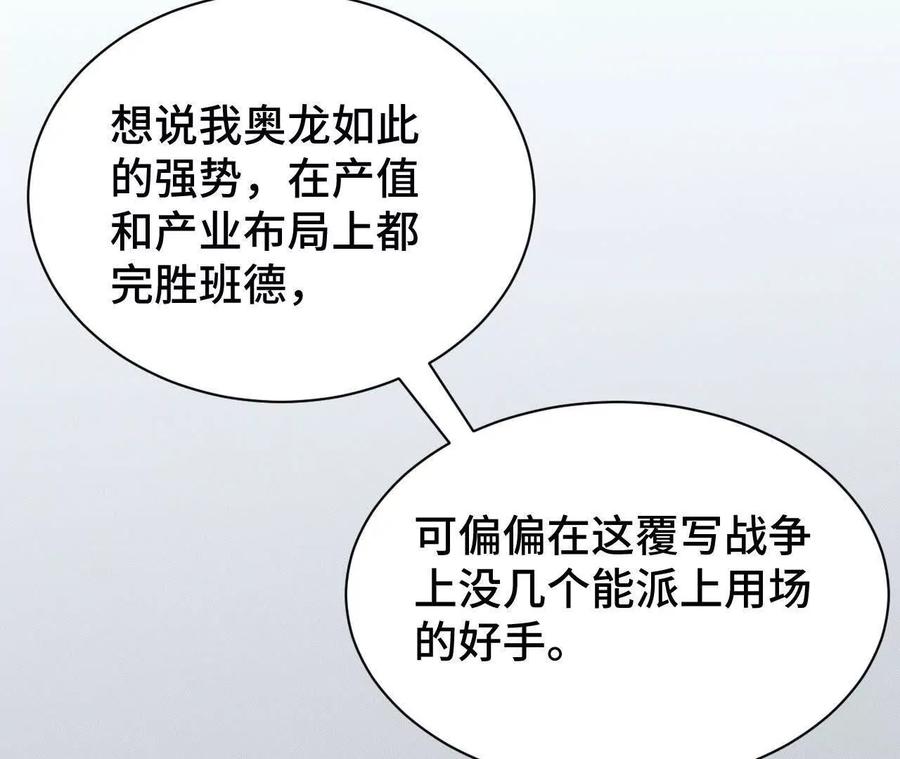 《超频玩家》再次交汇 第22页