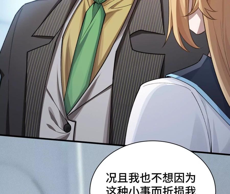 《超频玩家》再次交汇 第48页