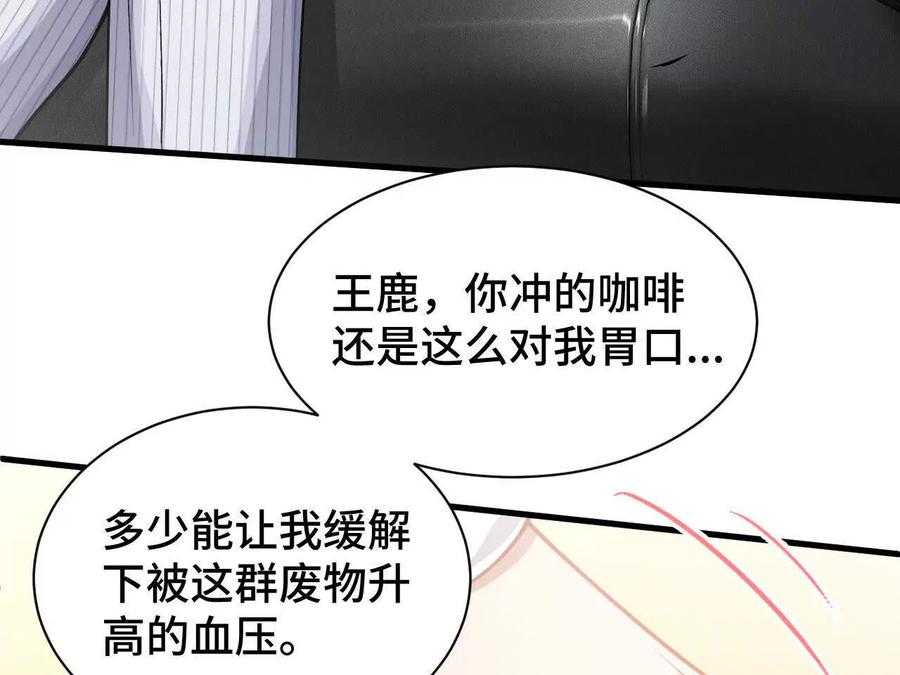 《超频玩家》再次交汇 第16页