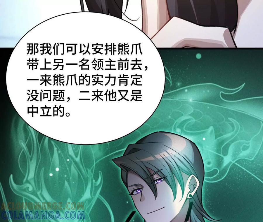 《超频玩家》再次交汇 第65页