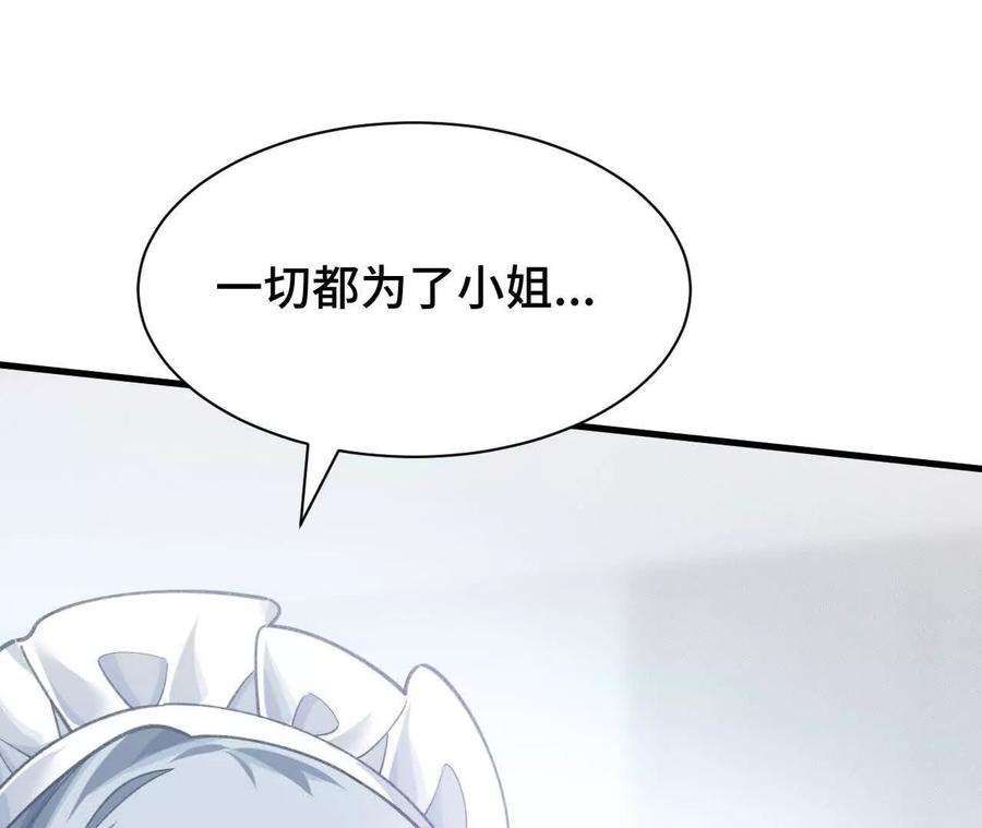 《超频玩家》再次交汇 第19页
