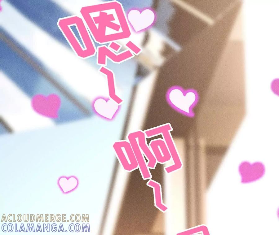 《超频玩家》再次交汇 第93页