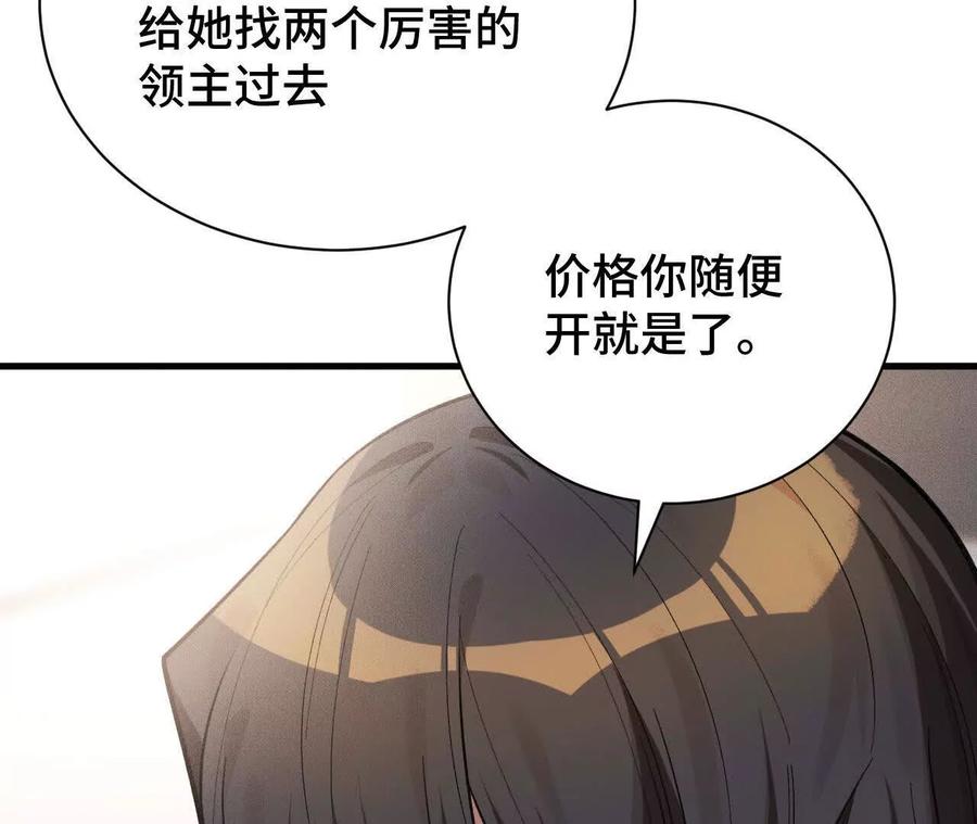 《超频玩家》再次交汇 第103页