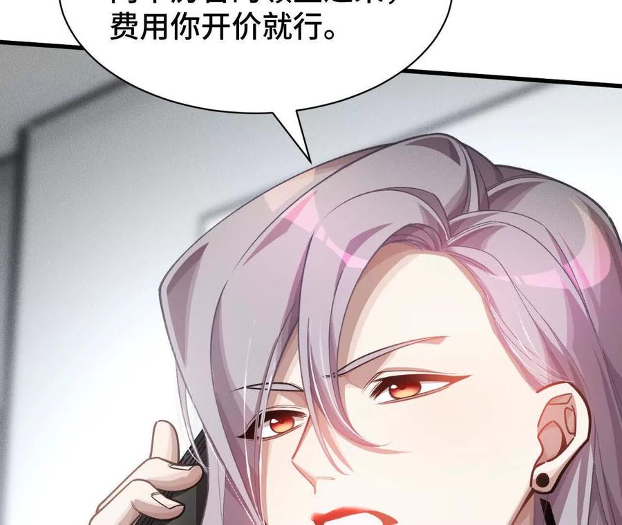 《超频玩家》再次交汇 第28页