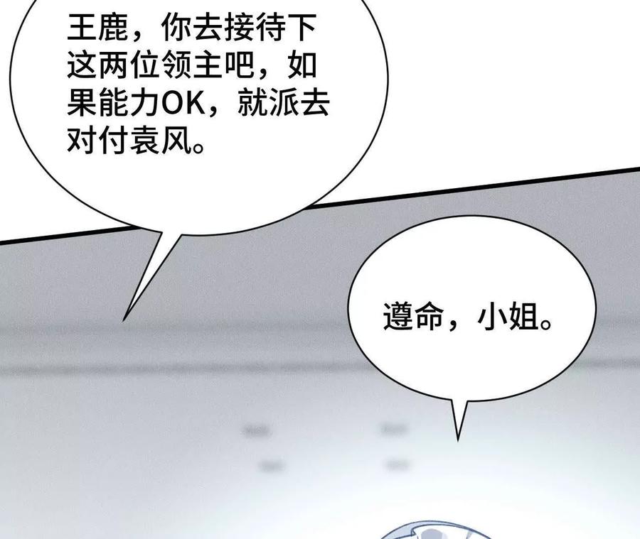 《超频玩家》再次交汇 第36页