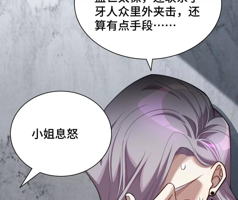 《超频玩家》再次交汇 第8页