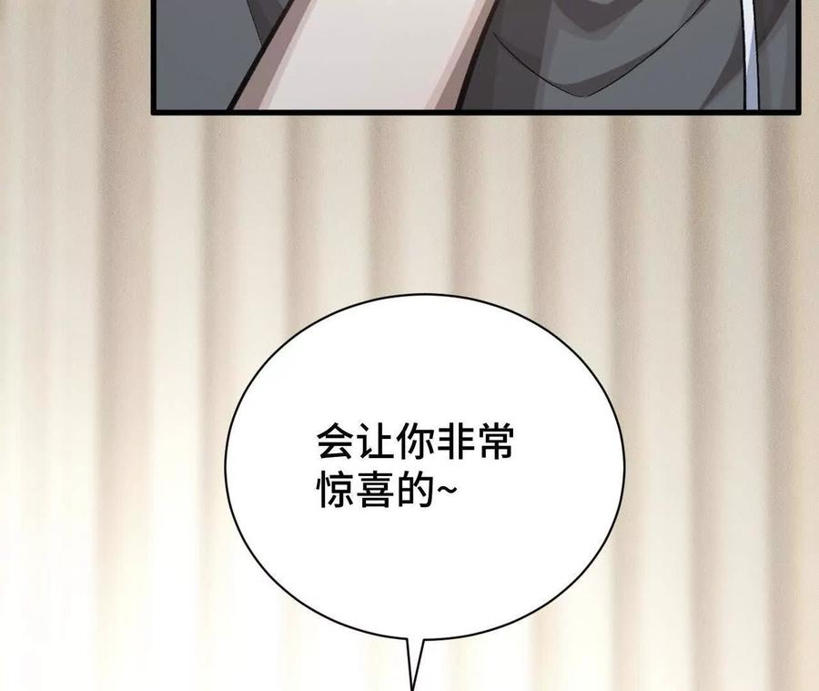 《超频玩家》再次交汇 第136页