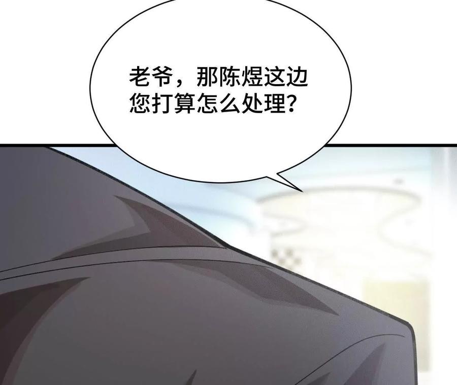 《超频玩家》再次交汇 第74页