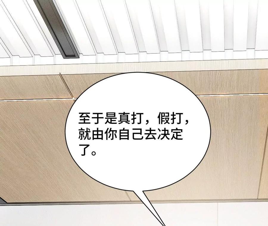 《超频玩家》再次交汇 第122页