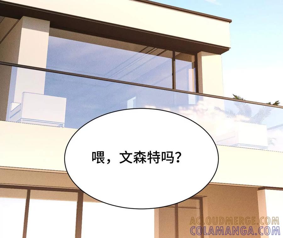 《超频玩家》再次交汇 第89页
