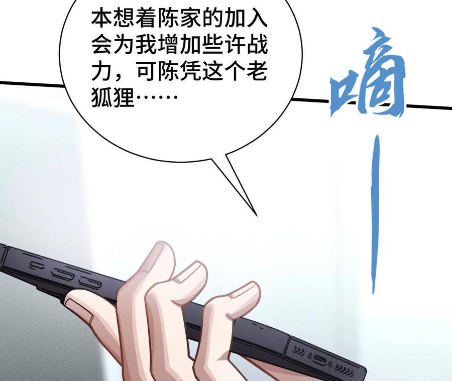 《超频玩家》再次交汇 第26页