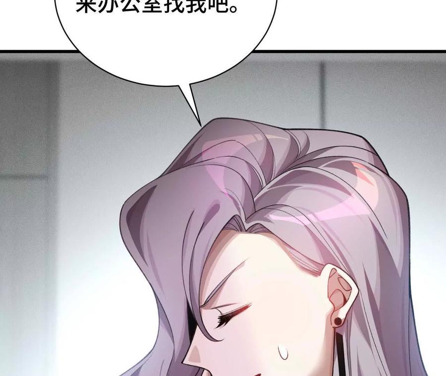 《超频玩家》再次交汇 第34页
