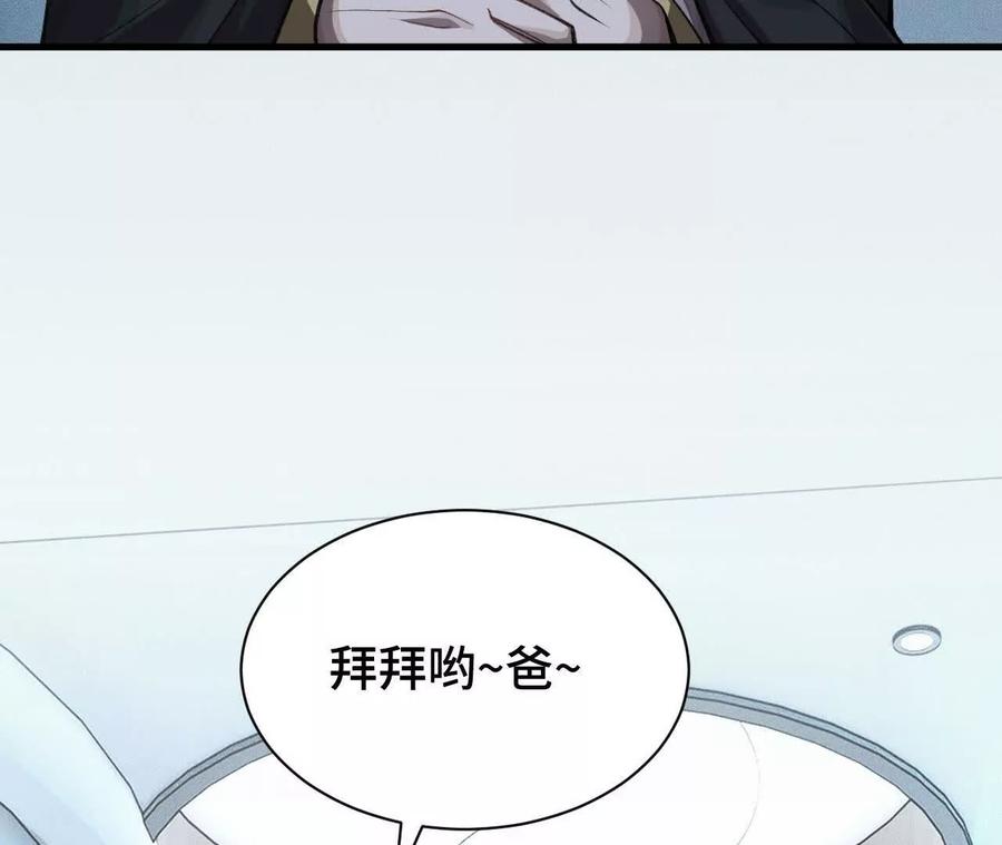 《超频玩家》再次交汇 第70页