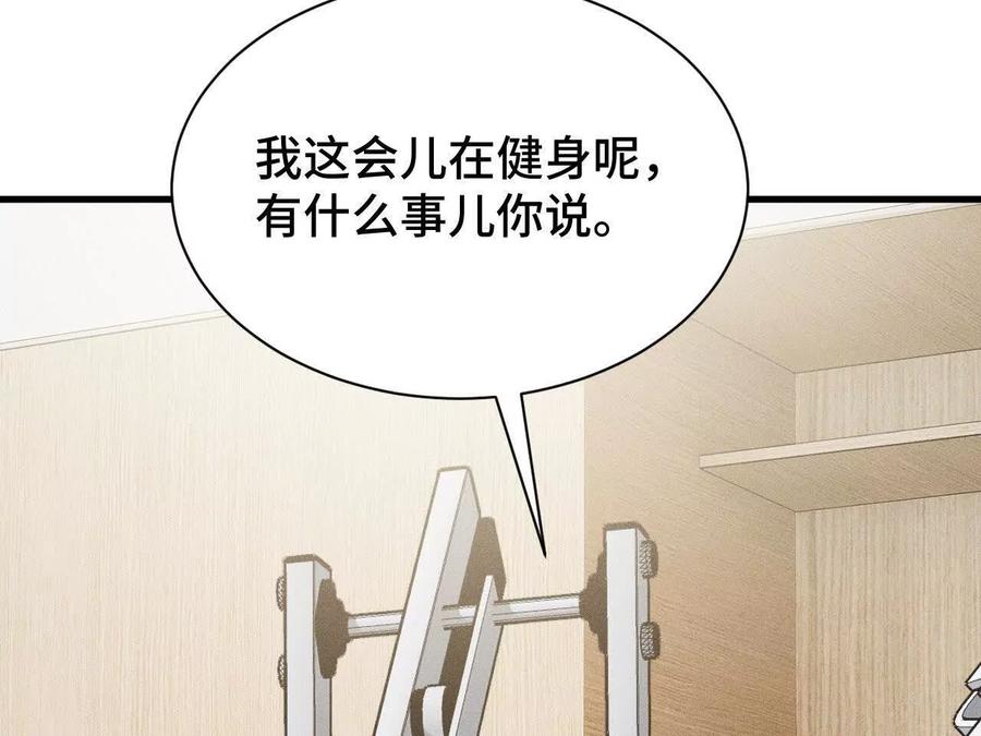 《超频玩家》再次交汇 第100页